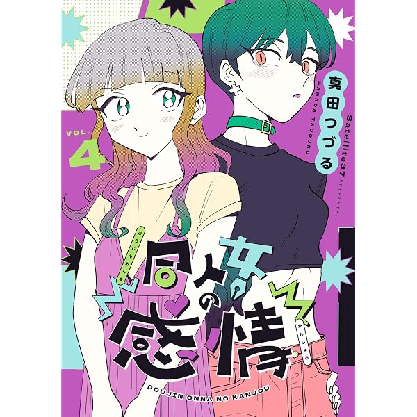Amazon.co.jp: 花吐き乙女（1） (Kissコミックス) eBook : 松田